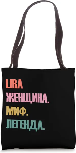 Funny Russian First Name Design - Lira Tote Bag